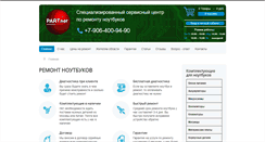 Desktop Screenshot of partner34.com