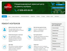 Tablet Screenshot of partner34.com